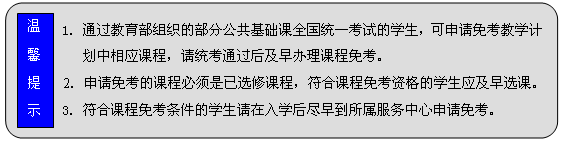 文本框: 温 馨 提 示