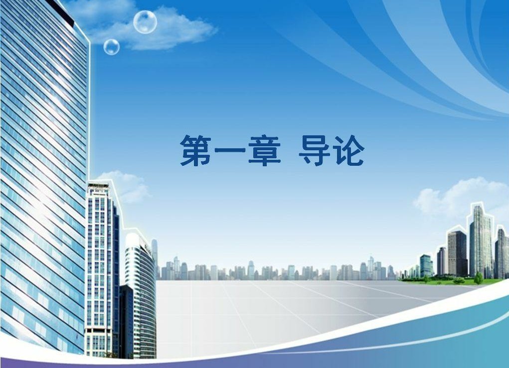 市政管理学