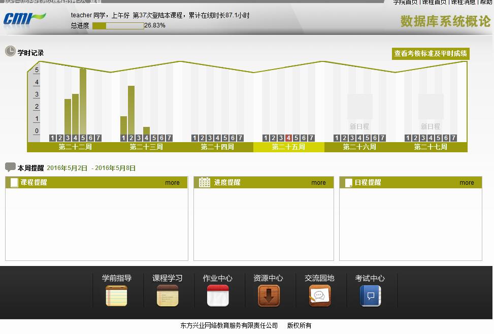 数据库系统概论