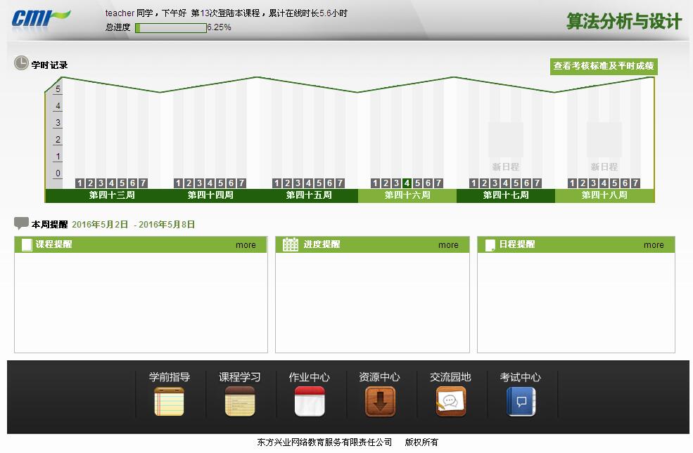 算法分析与设计
