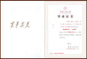 毕业证书