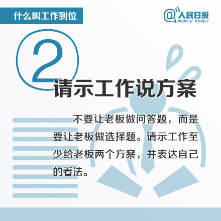 什么叫工作到位？这八张图深刻告诉你