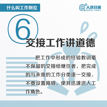 什么叫工作到位？这八张图深刻告诉你