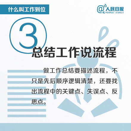 什么叫工作到位？这八张图深刻告诉你