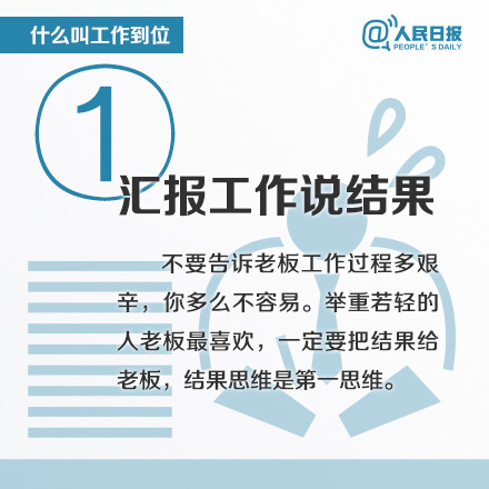 什么叫工作到位？这八张图深刻告诉你