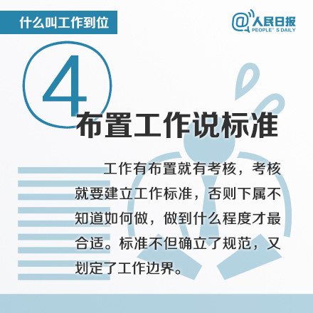 什么叫工作到位？这八张图深刻告诉你